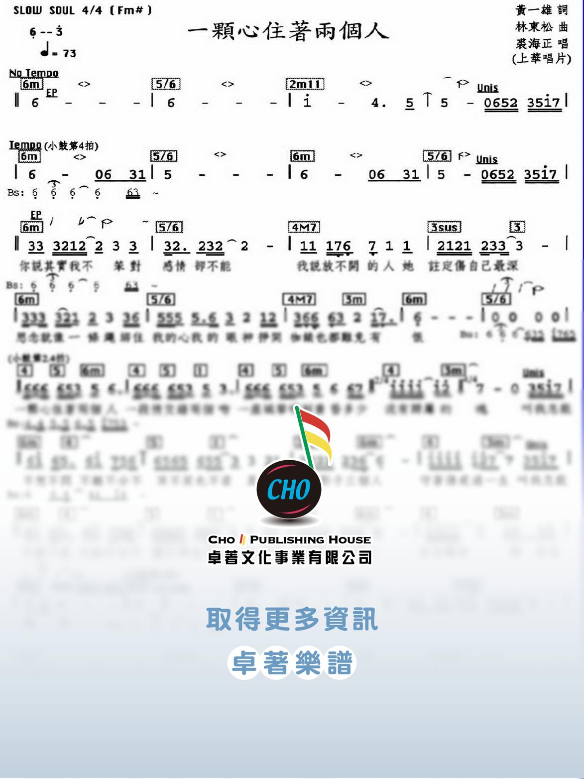 一顆心住著兩個人